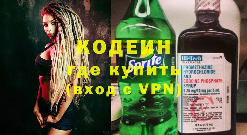 Кодеиновый сироп Lean Purple Drank  купить   Каменногорск 