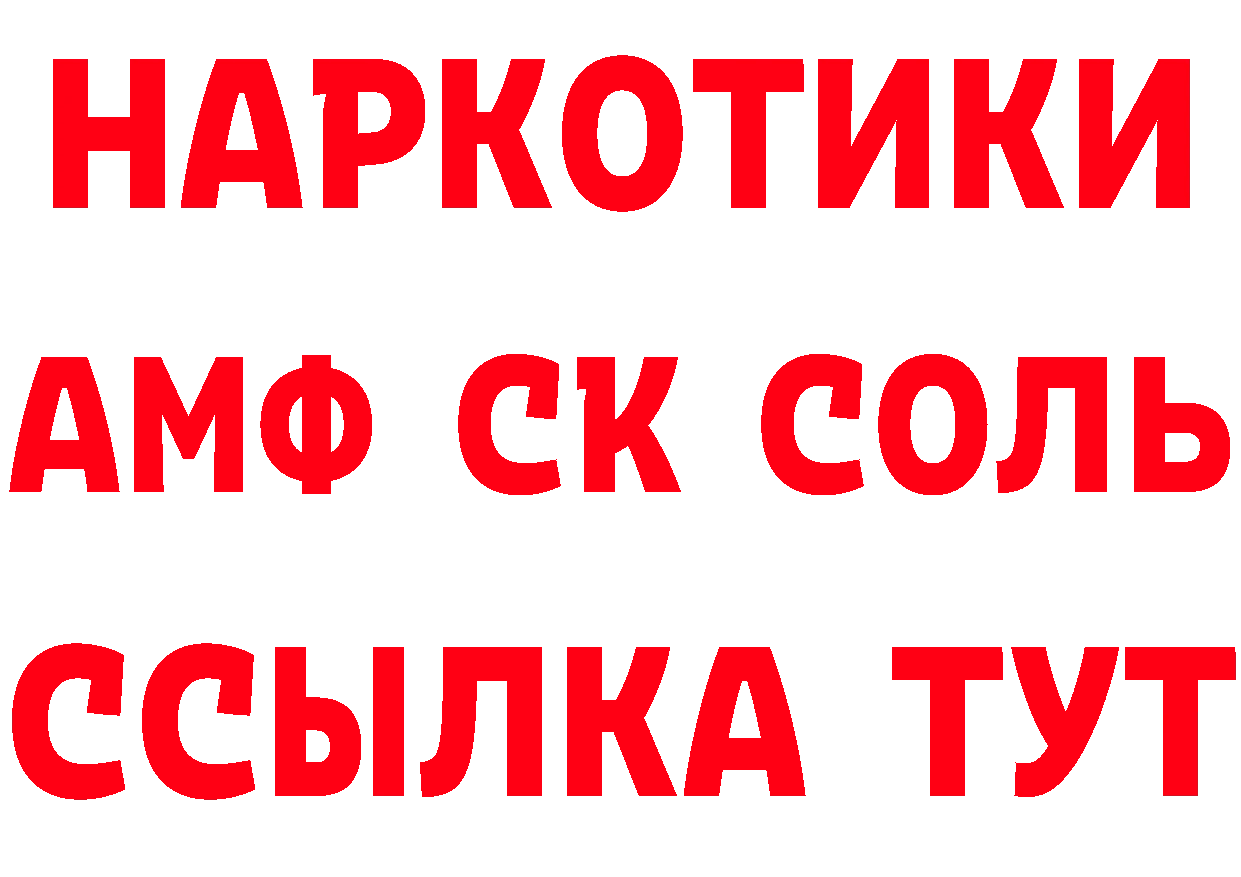 ГЕРОИН афганец вход маркетплейс MEGA Каменногорск